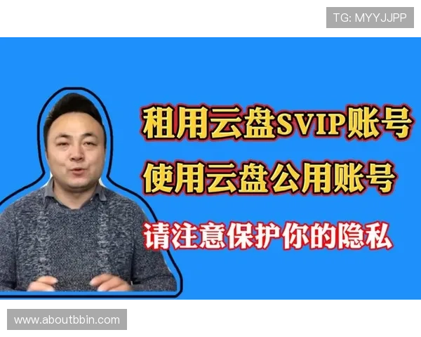 bbin登录器最新版下载官方渠道，保障账号安全与稳定运行