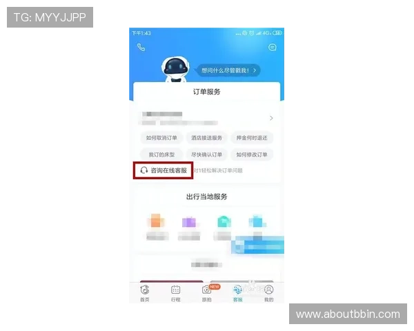 宝盈bbin注册流程中遇到问题的解决方案与客服联系方式