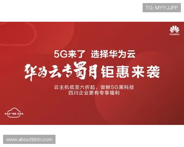 bbin合作平台最新优惠活动与福利政策详解助力合作伙伴实现最大利润