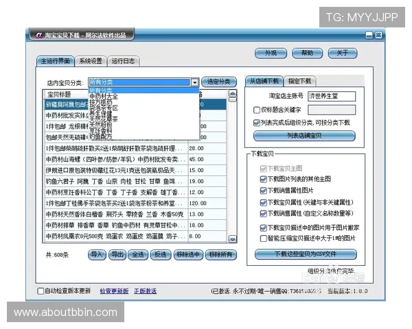 宝盈官网下载注册步骤详解及常见问题解决方案全攻略